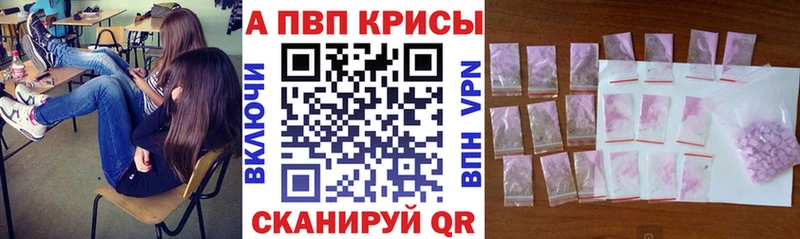 A-PVP СК КРИС  сайты даркнета клад  Яблоновский  где найти наркотики 