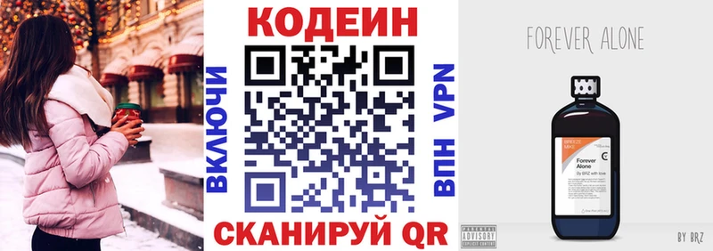 цены   Яблоновский  Кодеин напиток Lean (лин) 