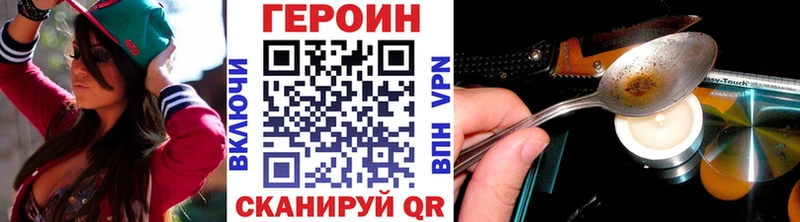 ГЕРОИН Heroin  ОМГ ОМГ ONION  Яблоновский 