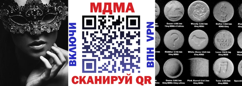 МДМА crystal Яблоновский