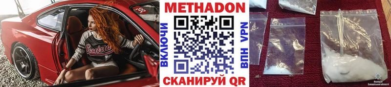 МЕТАДОН VHQ  Яблоновский 